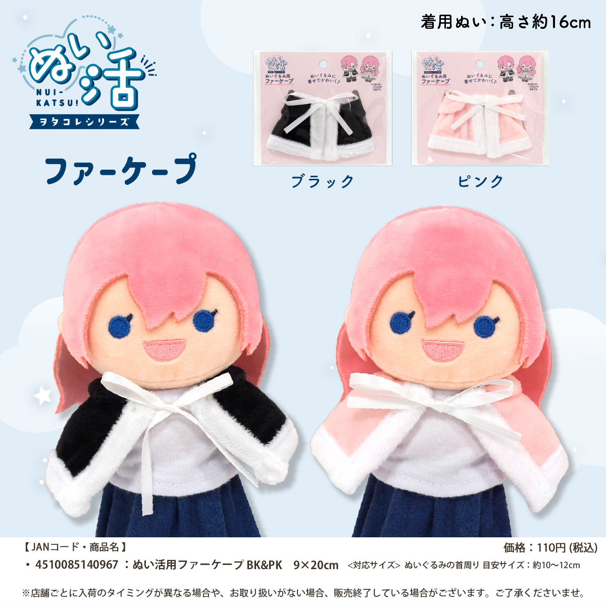 synapsejp's tweet photo. ❄新商品のお知らせ🍁
#ぬい活 秋冬シリーズその③

リボンで調節できる『天使＆悪魔の羽』『ファーケープ』、コーデュロイ生地がかわいい『カラージャケット』が新登場です♪

こちらの商品はSeria様にて発売中です❄
#セリア #seria #100均 #ヲタコレ #ぬい撮り https://t.co/6DNV0jFQLw