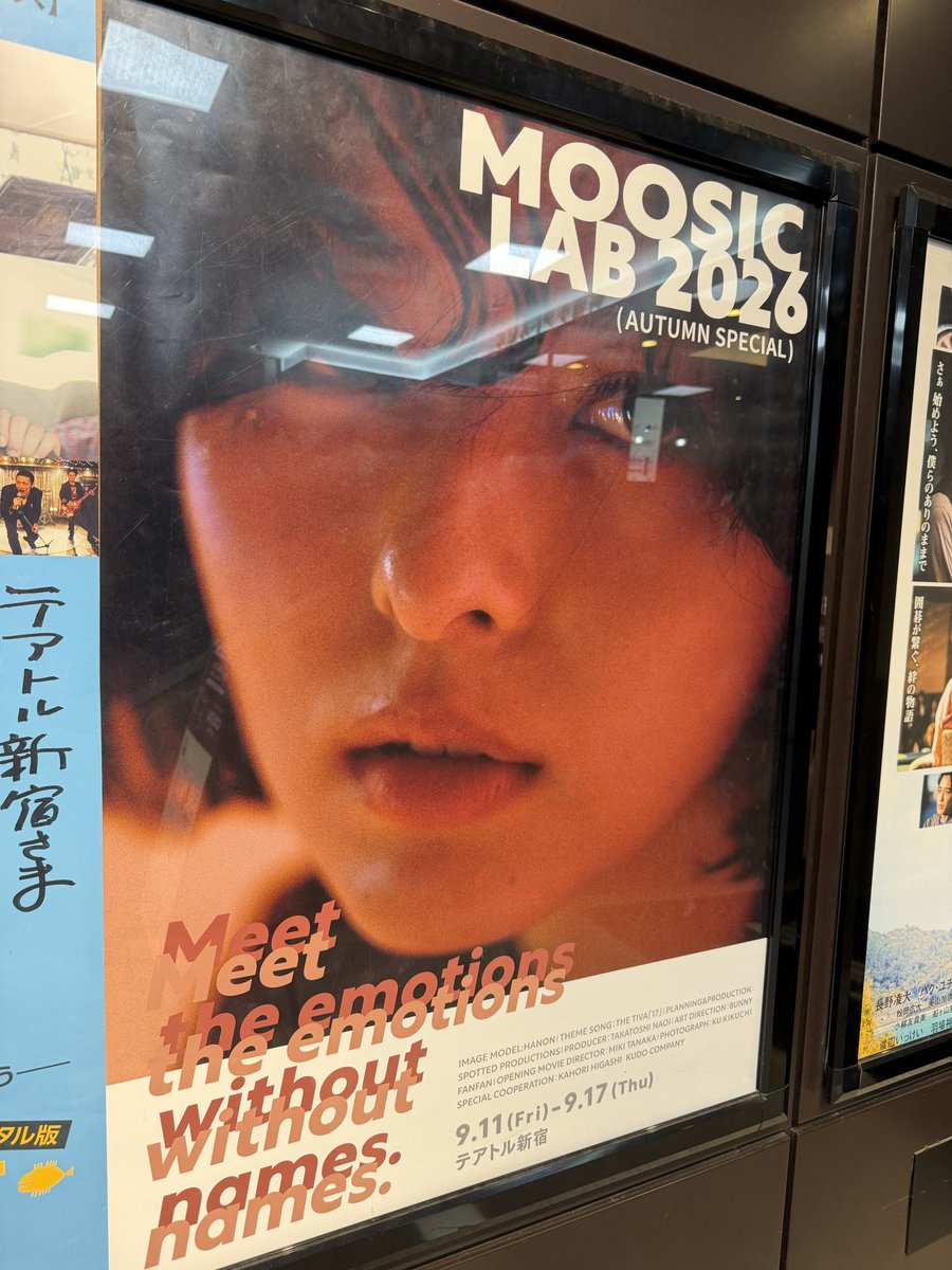 akia_aloha's tweet photo. テアトル新宿でMOOSIC LAB 2026 秋の特別編 エンジョイ・アワ・フリータイム/
ボウルミーツガール/床一面 こんな感じを鑑賞

床一面8回目でも最高！
ボウルミーツガール、かなり良かった

そしてエンジョイ・アワ・フリータイムが時間が経つにつれじわじわ染み込んできた
#床一面こんな感じ
#MOOSICLAB https://t.co/Zn4dQKIETe