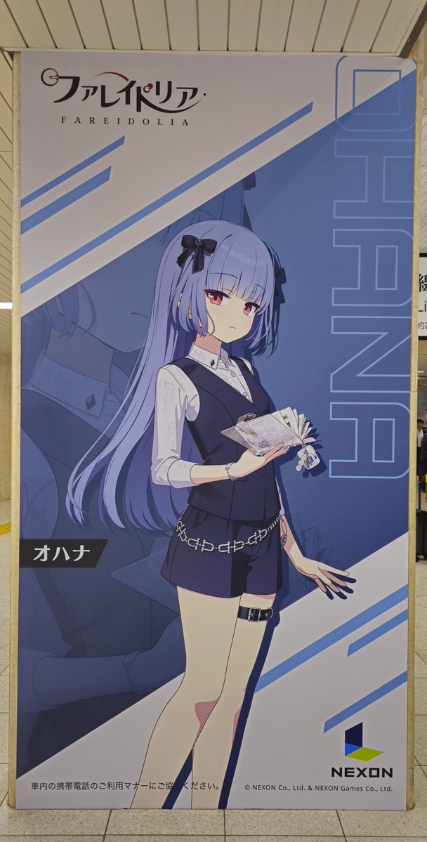 litz_1158's tweet photo. 東京駅に現在掲載されている、
プロジェクトrxもとい
ファレイドリアの広告を拝んできました。 
 #ファレイドリア  #FAREIDOLIA https://t.co/POSxj3tduK