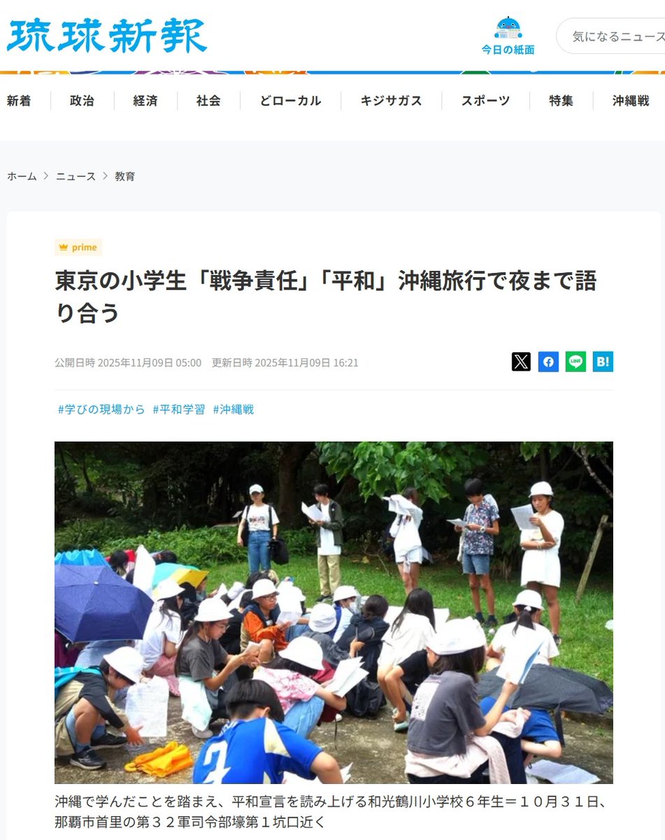 XmzttAfxVnB7XN0's tweet photo. @KITspeakee 事故以前から反基地活動に小学生を含む子供を利用してきたサヨク活動家。
それを支えてきたのが共産党。社民党を初めとする左派政党と羽藤さんの様な支持者。
活動家の暴走を今まで止めて来た事のない羽藤さんが何を今更との感じです。 https://t.co/tQWYzaneAm