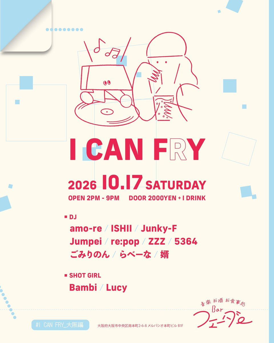 bar_fader's tweet photo. 【9月🌕10月🍄‍🟫スケジュール】
9/18更新

9/18(金) #推しの子たち 
9/19(土) #振り返ればテクノ 
9/20(日) #ペタジーニ
9/21(月祝) #南船場達人
9/22(火祝) #ヌコラウンジ大阪 
9/23(水祝) #鮮やかなダンス 
9/24(木) #HardDanceThursday
9/25(金) #金チャイ
9/26(土) #ppr_jp #ppr04
9/27(日) #HOUSEisHOUSE
9/28(月) #パンクしようや
9/29(火) TBA
9/30(水) #飲酒遊戯 🆕

10/1(木) #favwav 
10/2(金) #本町COG 
10/3(土) #RM1003 
10/4(日) #喫茶コモン  
10/6(火) #もりのおんがくかい 
10/8(木) #リンリンハウス 
10/9(金) #若うなきゅー 🆕
10/10(土) #ペタジーニ 
10/11(日) #かすうどんナイト 🆕
10/14(水) TBA
10/16(金) #TTBRO 
10/17(土) #ピアズナ 🆕
10/18(日) #アニすき 
10/20(火) #MellowMoodsMeetup
10/21(水) 出張フードにつきお休み
10/23(金) #ジャミロカンケイ 🆕
10/24(土) 昼 TBA
10/24(土) 夜 TBA
10/25(日) #cue_plus 🆕
10/29(木) #HardDanceThursday
10/30(金) #宇多田多幸感 5 🆕
10/31(土) 貸し切り営業