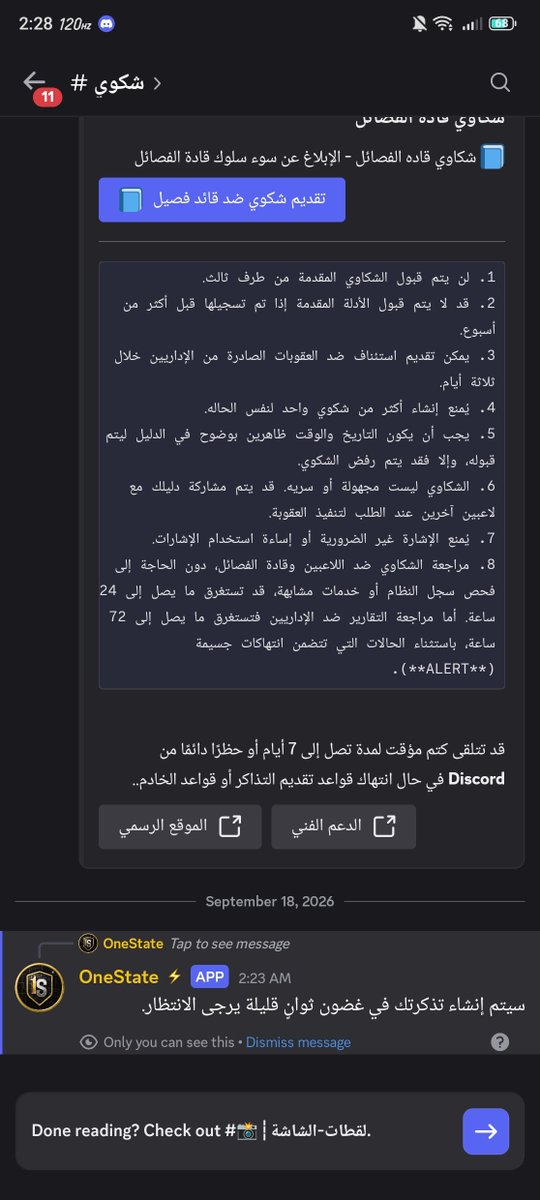 Exoo0007's tweet photo. @matveilp Can you save me from this oppressive administration, sir? 
(barry #me)
«Responsible kiko» Chat 4 account for no reason. I've asked for a reason and proof, but I haven't received a response. I request evidence but receive no response and he blocks me from Discord، no to injustice https://t.co/XRsHVZDL3I