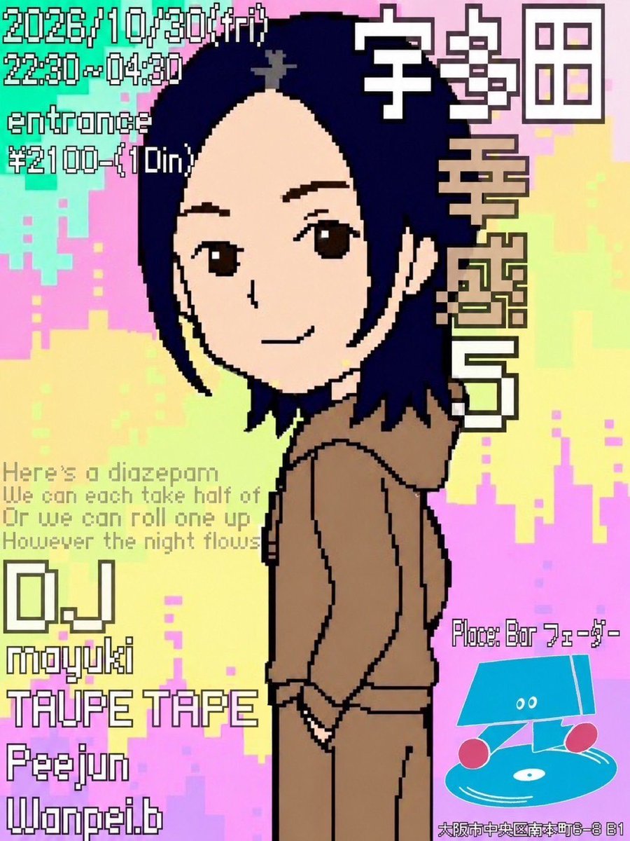 bar_fader's tweet photo. 【9月🌕10月🍄‍🟫スケジュール】
9/18更新

9/18(金) #推しの子たち 
9/19(土) #振り返ればテクノ 
9/20(日) #ペタジーニ
9/21(月祝) #南船場達人
9/22(火祝) #ヌコラウンジ大阪 
9/23(水祝) #鮮やかなダンス 
9/24(木) #HardDanceThursday
9/25(金) #金チャイ
9/26(土) #ppr_jp #ppr04
9/27(日) #HOUSEisHOUSE
9/28(月) #パンクしようや
9/29(火) TBA
9/30(水) #飲酒遊戯 🆕

10/1(木) #favwav 
10/2(金) #本町COG 
10/3(土) #RM1003 
10/4(日) #喫茶コモン  
10/6(火) #もりのおんがくかい 
10/8(木) #リンリンハウス 
10/9(金) #若うなきゅー 🆕
10/10(土) #ペタジーニ 
10/11(日) #かすうどんナイト 🆕
10/14(水) TBA
10/16(金) #TTBRO 
10/17(土) #ピアズナ 🆕
10/18(日) #アニすき 
10/20(火) #MellowMoodsMeetup
10/21(水) 出張フードにつきお休み
10/23(金) #ジャミロカンケイ 🆕
10/24(土) 昼 TBA
10/24(土) 夜 TBA
10/25(日) #cue_plus 🆕
10/29(木) #HardDanceThursday
10/30(金) #宇多田多幸感 5 🆕
10/31(土) 貸し切り営業