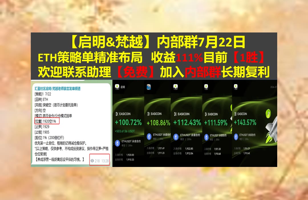 LaneNewtowaun's tweet photo. Live with no regrets.
BTC行情应该如何观察？整理价格数据。赚钱🔀币圈聚合群🗾大饼🧤高返佣
分片技术🌾视频教程👕顶级合約社区🚾拉盘
ETH 加密货币 OKX  免费合约跟单社区👉 @fzy988 👈 https://t.co/2w9QetcvHa