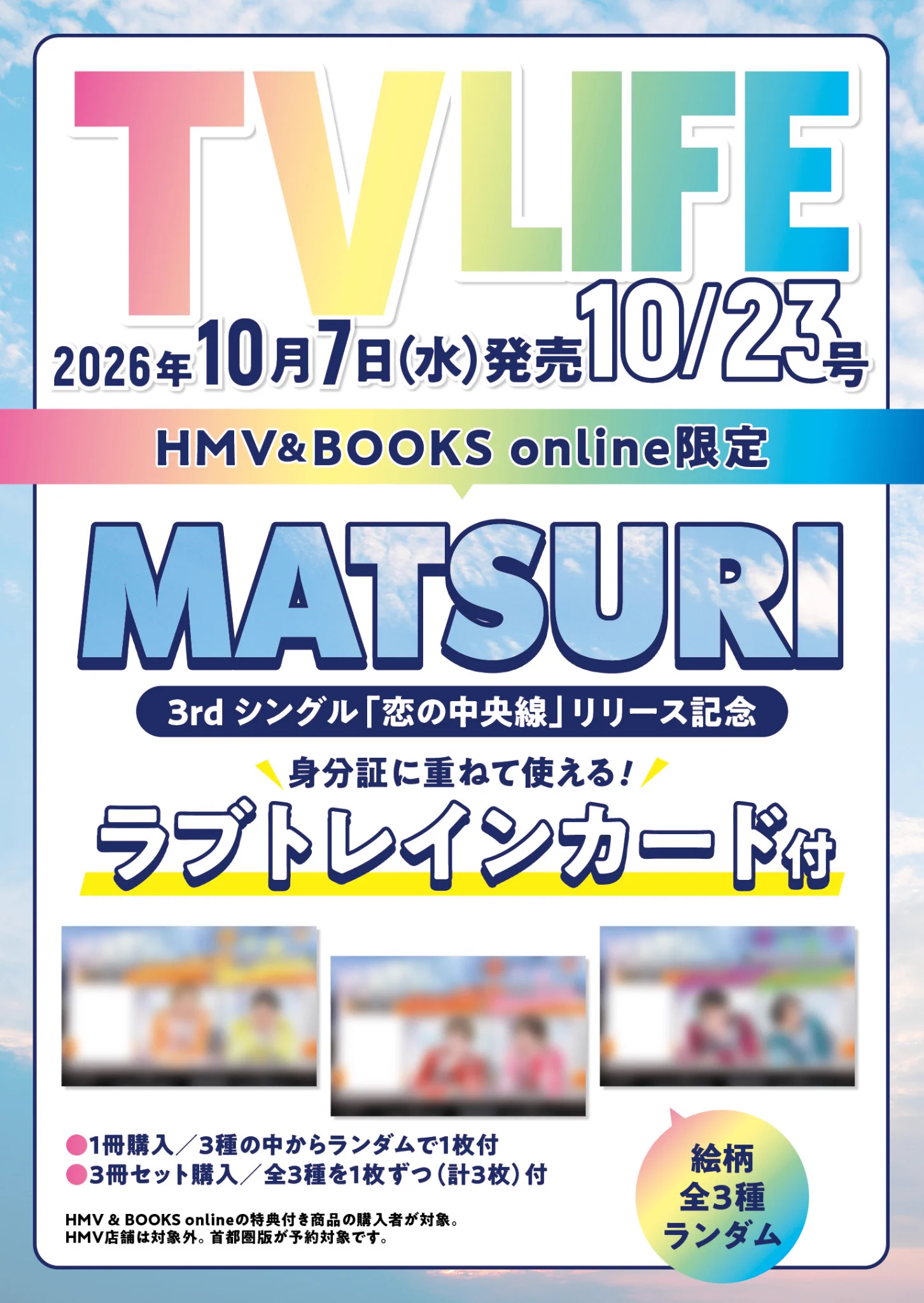 TVLIFE(テレビライフ公式) on X: 