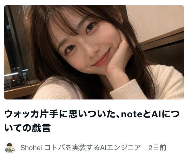 emiriruW's tweet photo. AIにnoteの「導入率（ページビュー ÷ インプレッション）」を分析させてみた。

真面目に書くのは疲れるだ���だし、リラックスして楽しみながら書くしかないな。ちなみに1位のヘッダーはこちらです。
（生成AI女子です。） https://t.co/FWHdQS3gTh