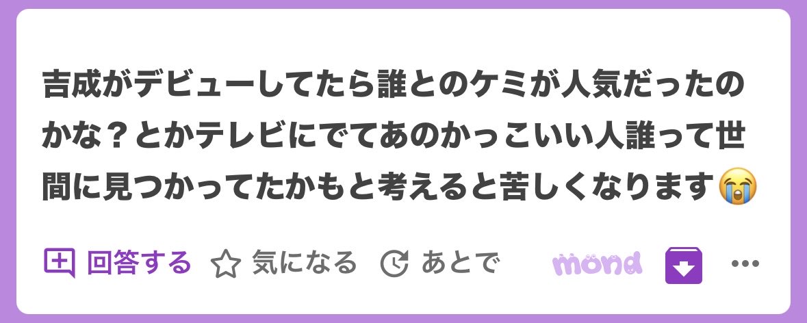 k2_oneandonly's tweet photo. 私も同じで苦しくなる時あります🥲直接伝えたかったこともあるし、見てみたいケミもあったし、テレビに出てる姿を万バズさせたかった😓
そんな時は吉成がお手紙で伝えてくれた『僕は絶対に自分の人生を諦めません。またここから頑張ります。』という言葉を信じます❤️‍🩹 https://t.co/PkYg1WXDMw