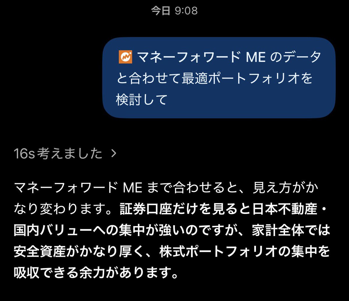 abars's tweet photo. ChatGPTと接続して、簡単に資産状況を考慮したポートフォリオ分析ができた。素晴らしい。 https://t.co/A76j0SUo0y