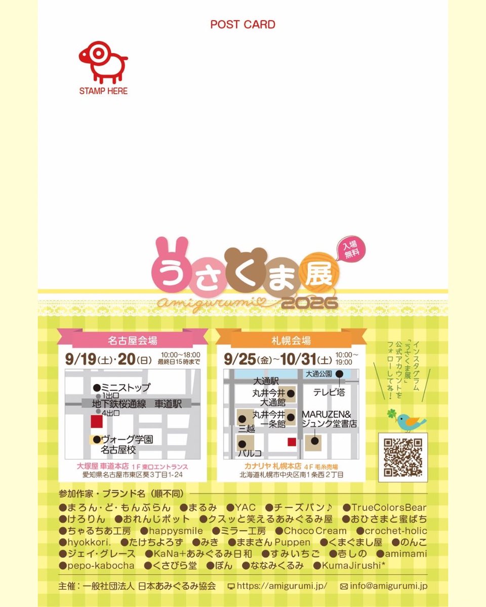 takechiyorozu's tweet photo. 明日はいよいよ、うさくま展🐰🐻
たけちよは20日11:00〜14:00でお手伝いしております🧶

かわいい【うさくま】
ゲストのとりちゃんに会いにきてください🥰
#うさくま展2026 https://t.co/QeH3oPPeYZ