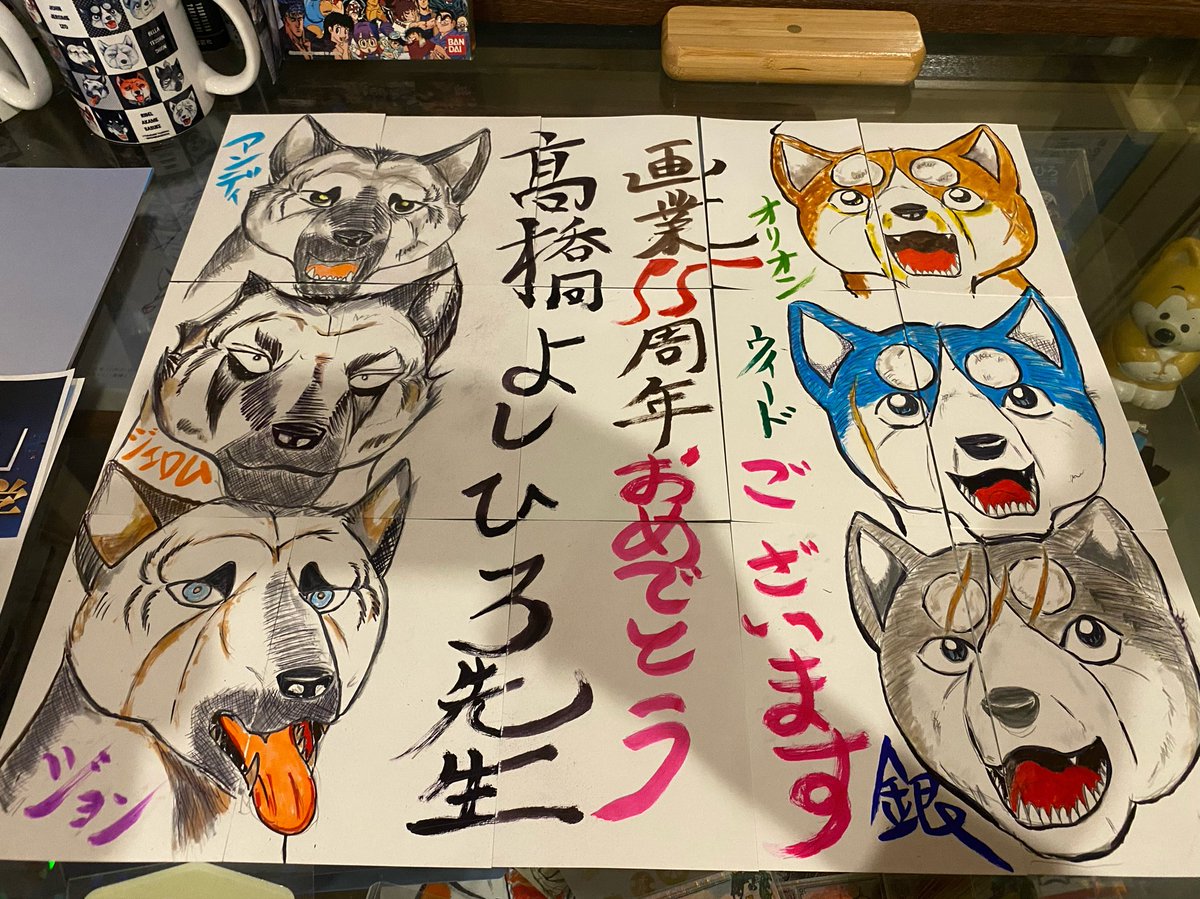 katukatu210's tweet photo. 今日は高橋よしひろ先生のお誕生日です🎊
そして、画業55周年
おめでとうございます🎉
＃高橋よしひろ 先生
＃銀牙
＃銀牙伝説ウィード
＃銀牙伝説WEEDオリオン
＃銀牙THELASTWARS
＃銀牙伝説ノア
＃銀牙伝説レクイエム
＃銀牙伝説赤目
＃白い戦士ヤマト
他多々…🐕 https://t.co/4zfvGtfzsk