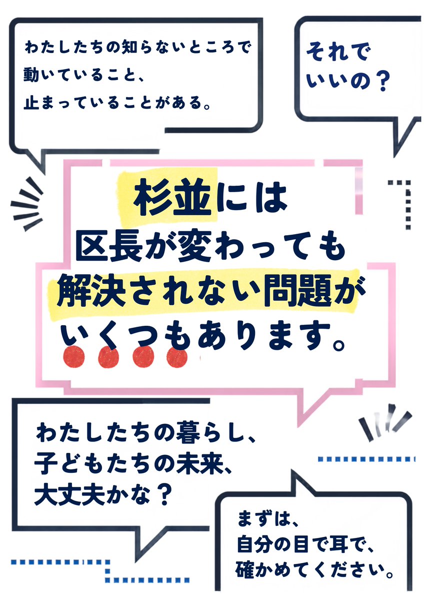 tokyo_ymasuda's tweet photo. 今朝のご挨拶＠南阿佐ヶ谷

今日から、スギプロ（スギナミ課題解決プロジェクト）のチラシを街頭でも配り始めました。

「善福寺川の問題も、杉一小の問題も今の区長じゃ解決できないわよ」と、憤っておられた方がチラシを見て、もう一枚ほしいと持っていかれました。

今朝は妻も復活。ボランティアさんも2名参加してくださいました。ありがと���ございました。

＃杉並区　
＃善福寺川上流地下調節池