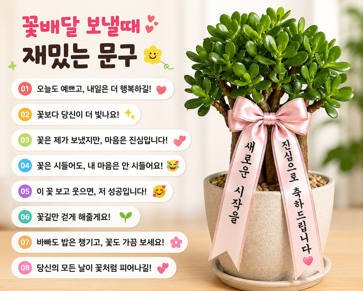 06anwlro's tweet photo. 🌸 전국꽃배달 🌸
🚚 전국 무료당일배송으로 빠르고 안전하게 배송합니다
🧾 세금계산서 발행 가능
💐 꽃다발 · 꽃바구니 · 관엽식물 · 동·서양란 등 다양한 
      상품을 합리적인 가격에 만나보세요.
📞 1688-0034
🌐 https://t.co/wL9wwsD1vg
blog https://t.co/tL1txiFNjj https://t.co/V6gziU9e1W