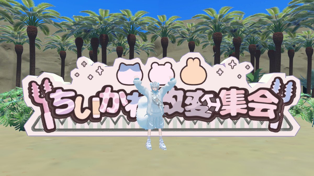 vrc_same_210's tweet photo. #ちいかわ改変集会 https://t.co/yBKXDD4hnV