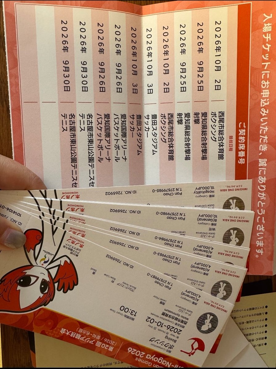 matsum_i's tweet photo. 🎟️ WTS｜愛知・名古屋2026 アジア大会

【お譲りします】
🥊 ボクシング｜10/2
🏹 射撃｜9/25
🏀 バスケットボール｜9/26
⚽ サッカー｜10/3
🎾 テニス｜9/30

複数枚お譲り可能です。
💰 価格・詳細はDMにて📩

気になる方はお気軽にDMください！

#愛知名古屋2026 #アジア競技大会 #アジア大会 https://t.co/7QQMTLomiG