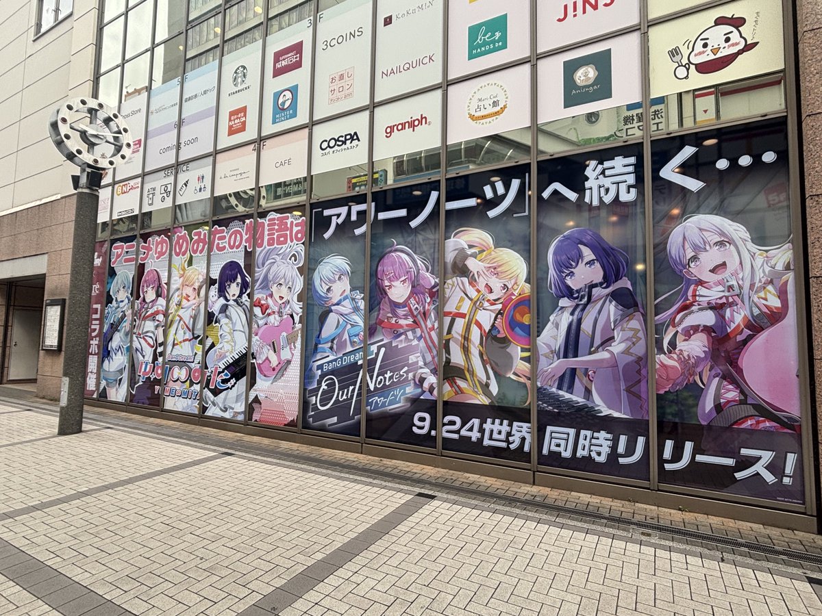 akibaharaweb's tweet photo. 【本日より】
BanG Dream! #バンドリ #ゆめみた × アトレ秋葉原

10/1まで！ https://t.co/H1zyoK8SMt