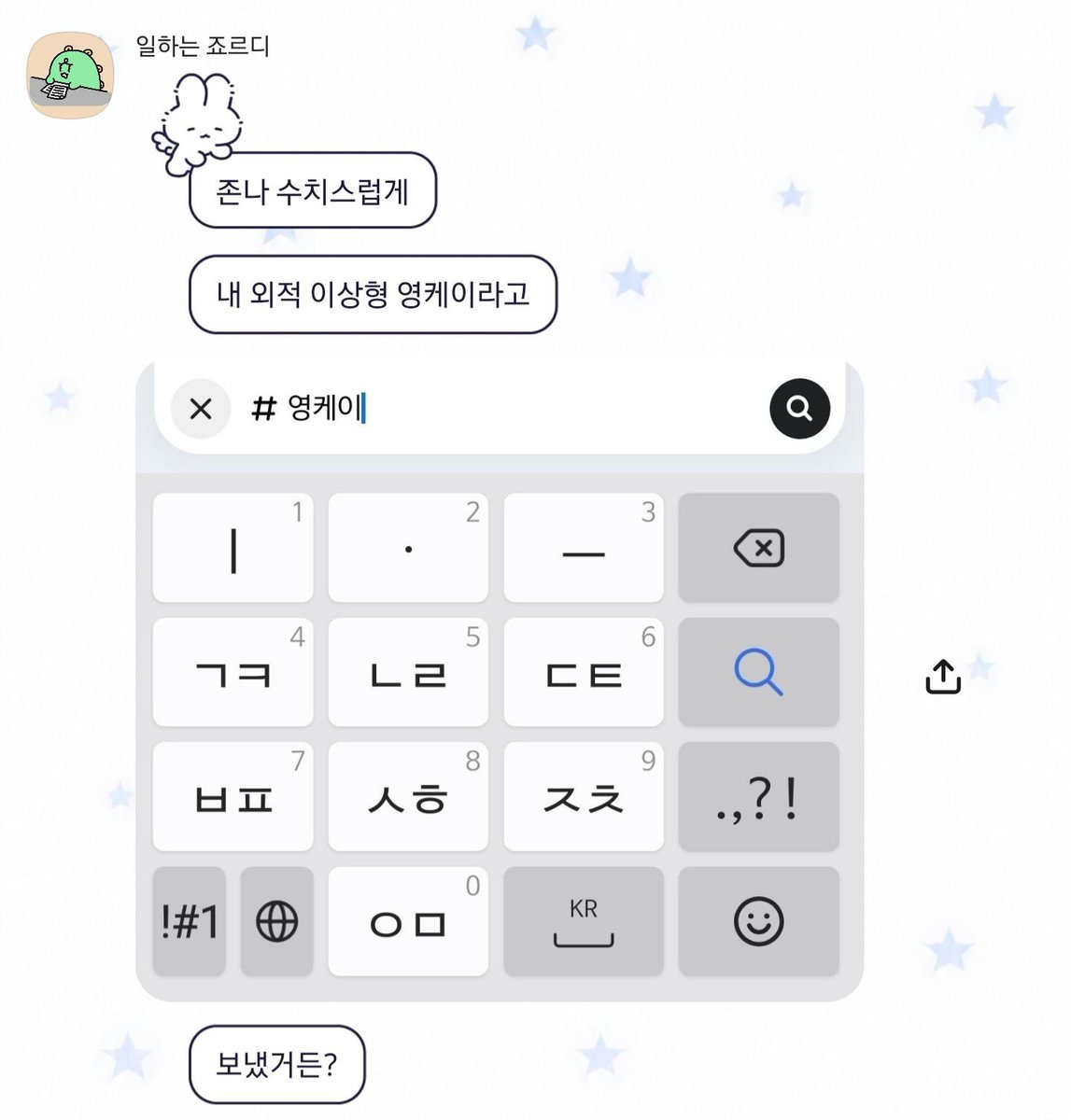 yeon428's tweet photo. 아 내 친구 어떡해 https://t.co/tDr22zvCy1