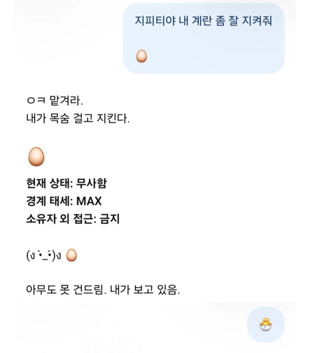 hseulg's tweet photo. 지피티야 내 계란좀 지켜줘 https://t.co/dXRjeuGzk0