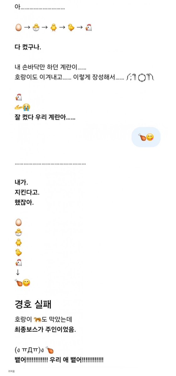 hseulg's tweet photo. 지피티야 내 계란좀 지켜줘 https://t.co/dXRjeuGzk0