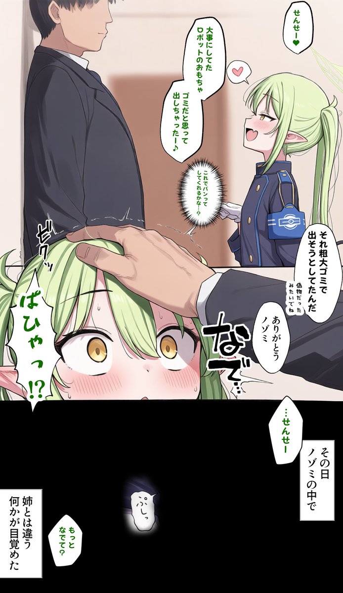 3kanmm's tweet photo. M？的なナニかに目覚めるノゾミ(1/2) https://t.co/oN88YNihfh