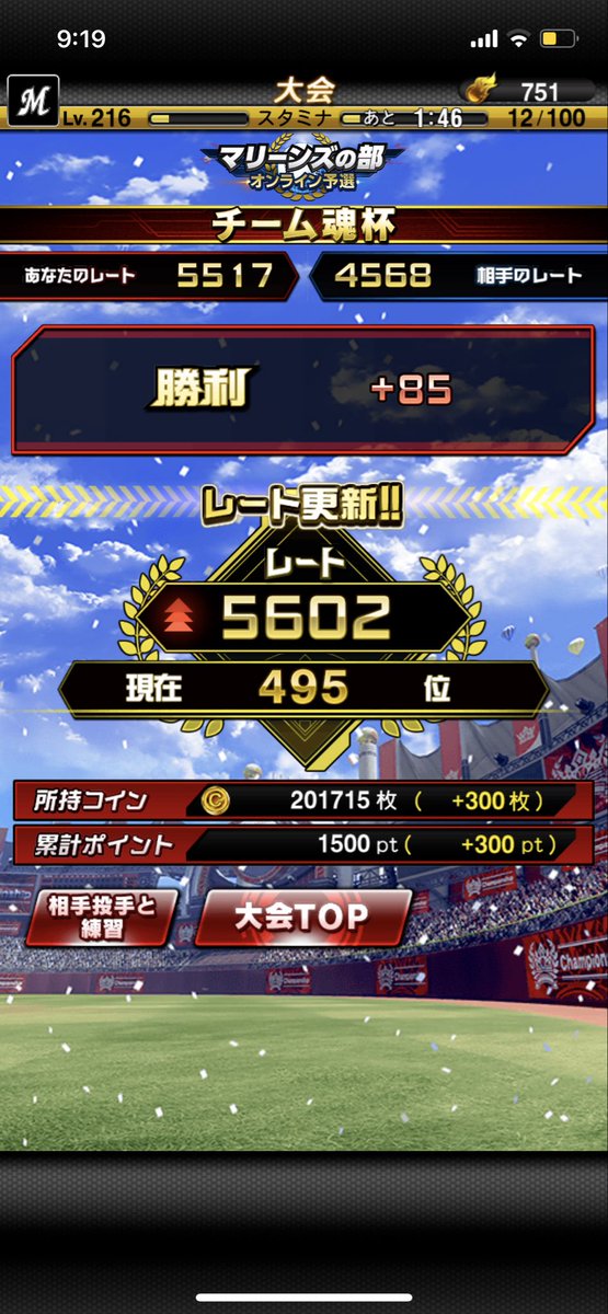 clm_m4736's tweet photo. スピリーグまずは5戦5勝スタート！！
#プロスピA
#ロッテ純正 https://t.co/kRyPqTYeMY