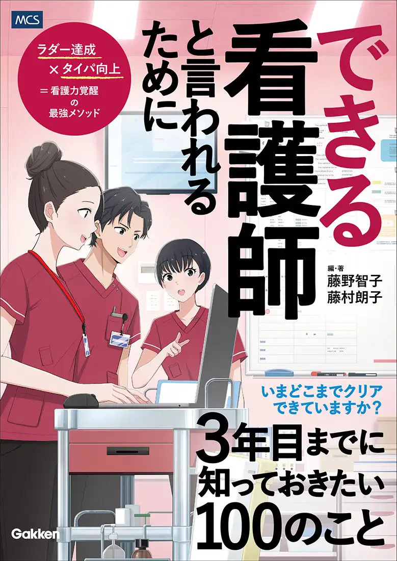 学研グループ公式 on X: 