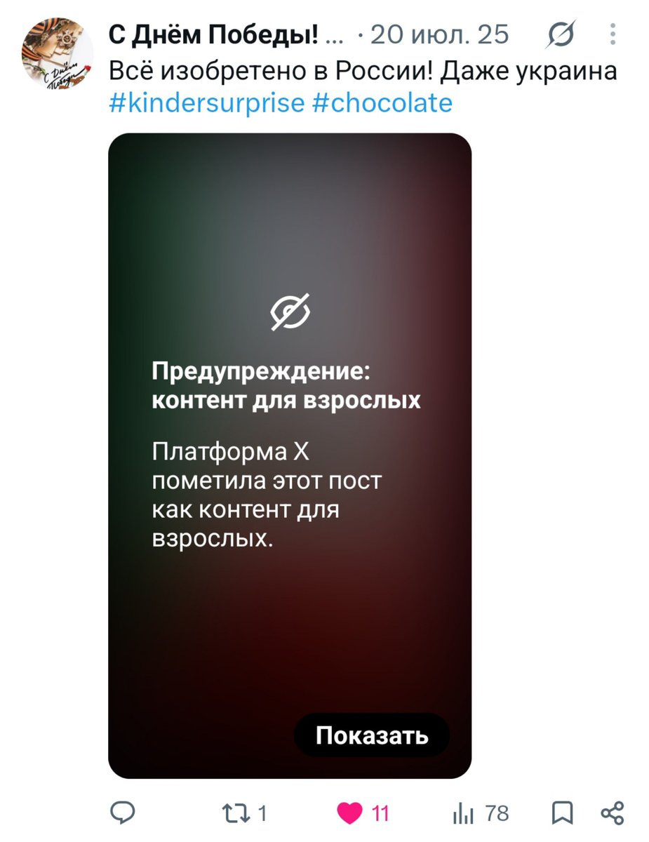 09may1945's tweet photo. Твиттер! Ты совсем ебнулся со своими метками??? @elonmusk клоун ты ебаный, пофикси своё говно https://t.co/rtgbfzhvDM