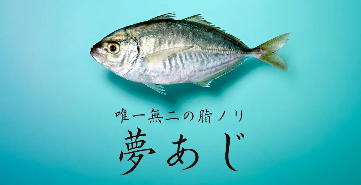 numasannumazu's tweet photo. シルバーウィーク限定！#沼津 内浦「いけすや」で #夢あじ を味わおう！

内浦漁協直営「#いけすや」で、9月19日(土)から数量限定で「夢あじ丼」が販売されます！
夢あじは、㈱#さかなドリーム が手掛ける、カイワリとマアジを親に持つ新養殖魚で上質な脂のりと旨味が特長！
https://t.co/wsCyhgoMmJ https://t.co/xYYQ9BTCtp