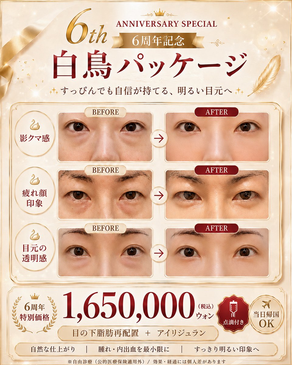 linkpsjp's tweet photo. 韓国・リンク美容整形外科は
安売りで競争するクリニックではありません。

ただ、大事なお金を無駄にさせないよう

✅代表院長のみ施術・手術
✅正規品使用
✅薄目・出力ダウンなど無し（＝定量施術）
✅要らない項目は排除
✅しっかりしたアウターケア

韓国語が分からなくても、
丁寧な日本語通訳スタッフが
来院から退院までずっと付き添って
サポートしておりますため、
安心してお気軽にお問い合わせください💕