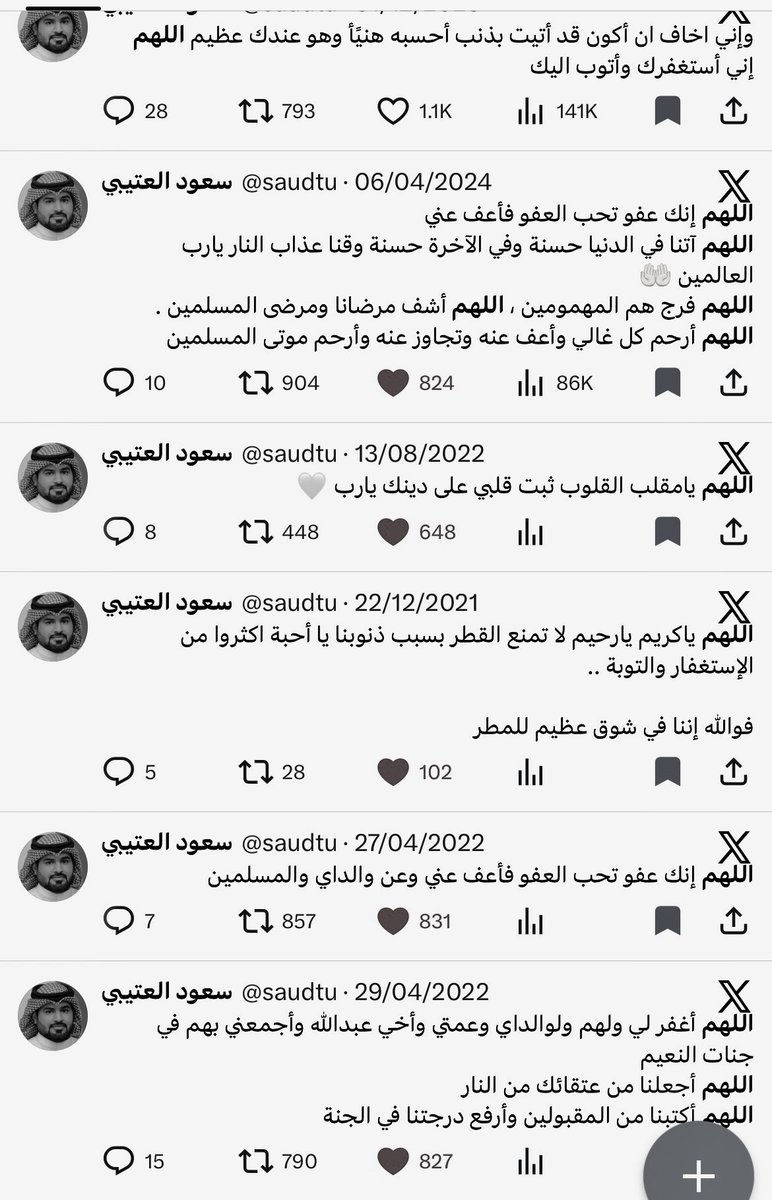 rr08s's tweet photo. اقرؤوها بنية سعود العتيبي الله يرحمه ويغفر له 🤍 https://t.co/FosNh5lEDa