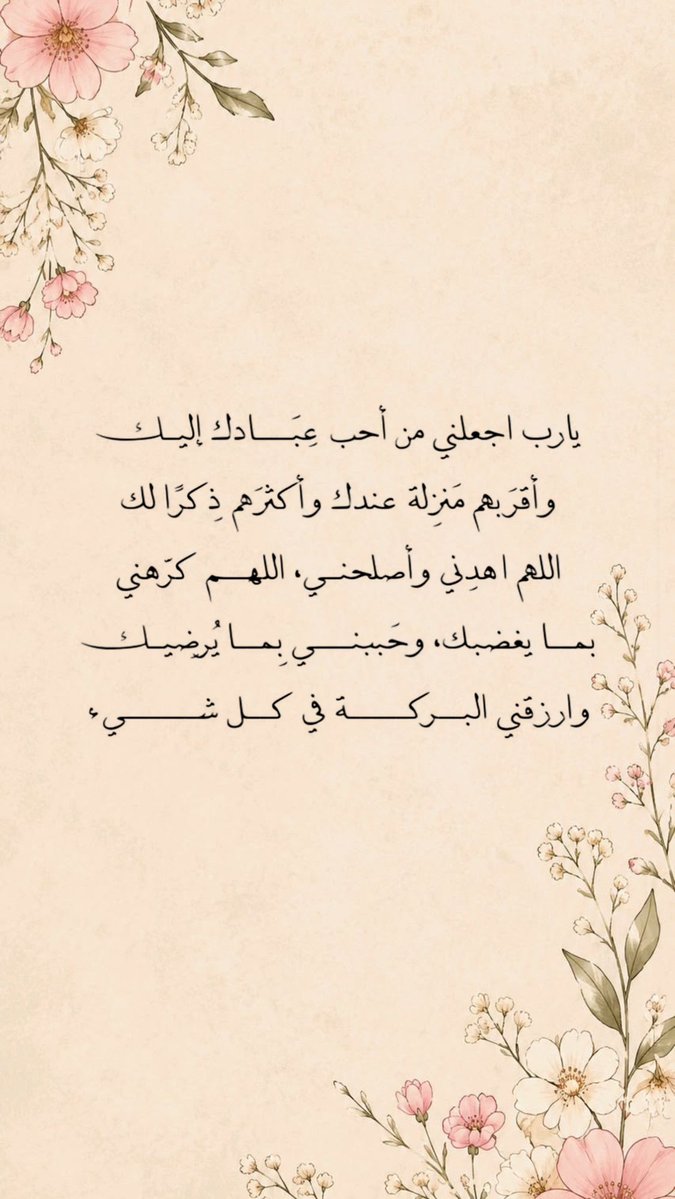 dkir7x's tweet photo. #صلوا_عليه_وسلموا_تسليما_صلي
#يوم_الجمعه #ليلة_الجمعة 
 #صلوا_علي_النبي #ساعه_استجابة 

يوم الجمعة 🌸 https://t.co/yD3XMXB6q5