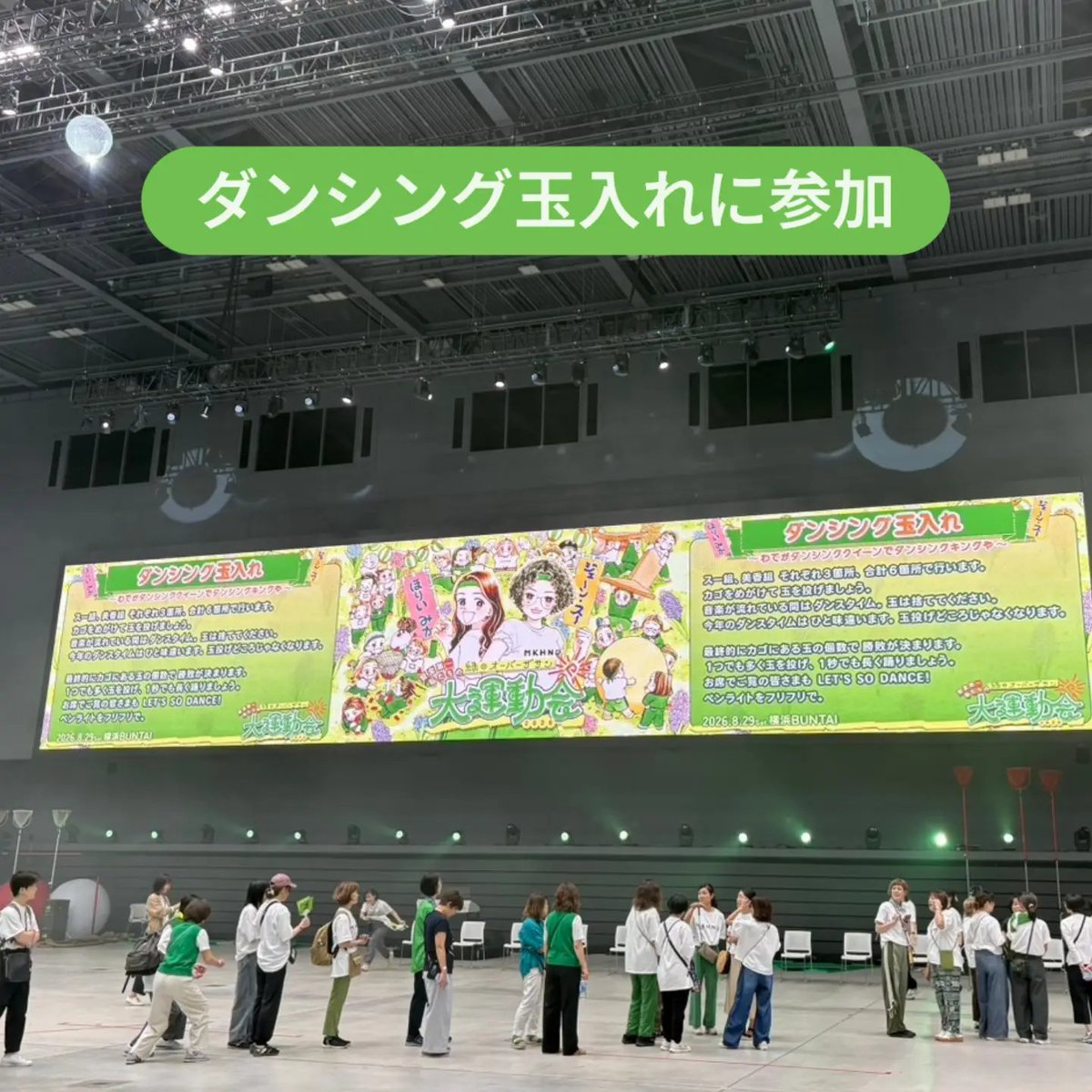 nabechanhappy's tweet photo. #なべ当選報告 

#オーバーザサン大運動会2026

お土産いっぱい

#アシックス さんの懸賞に応募 

リストバンドが当選✨️

家事の時つけたらやる気でるかな？
リストバンドって気合いが入るイメージ

来年も運動会が当選したらつけていこう！

#オーバーザサン
#overthesun
#ジェーンスー
#堀井美香 https://t.co/dsm33X4eQx