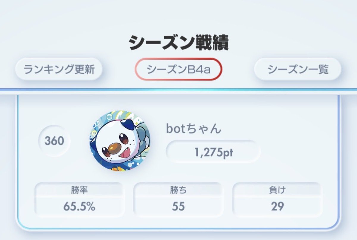 botchan0324's tweet photo. ポケポケ最強デッキ‼️

勝率約10%🆙
4時間半で約400pt盛り
ランキング外→300位

#ポケポケ　#ポケポケデッキ紹介 https://t.co/kI1FBExQTx