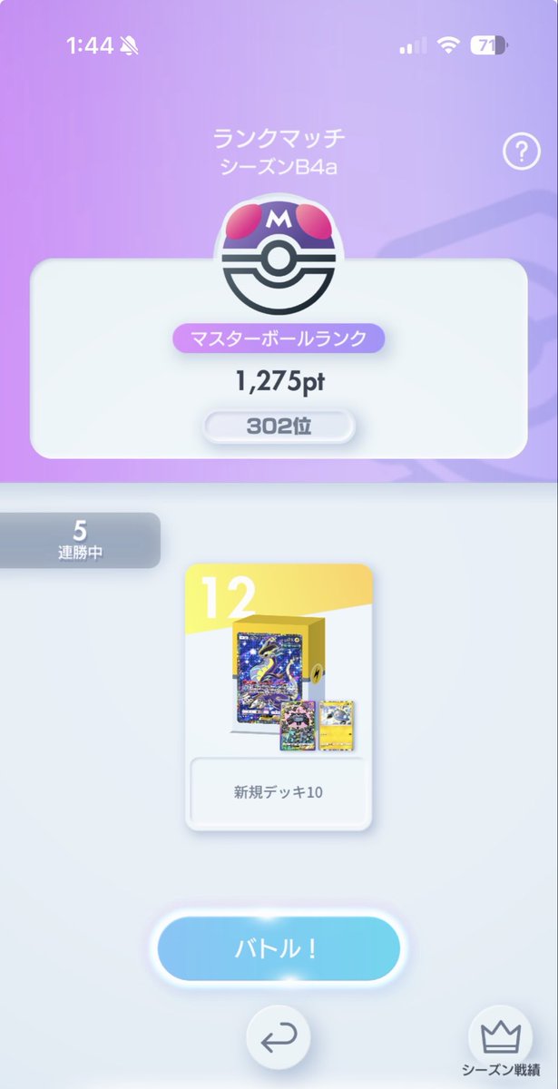 botchan0324's tweet photo. ポケポケ最強デッキ‼️

勝率約10%🆙
4時間半で約400pt盛り
ランキング外→300位

#ポケポケ　#ポケポケデッキ紹介 https://t.co/kI1FBExQTx