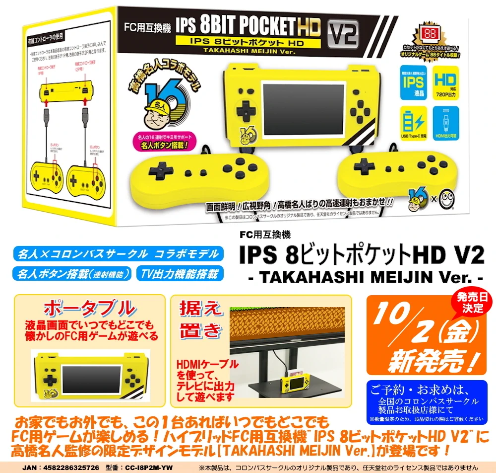 コロンバスサークル公式【いつかのゲームをいつまでも】 on X