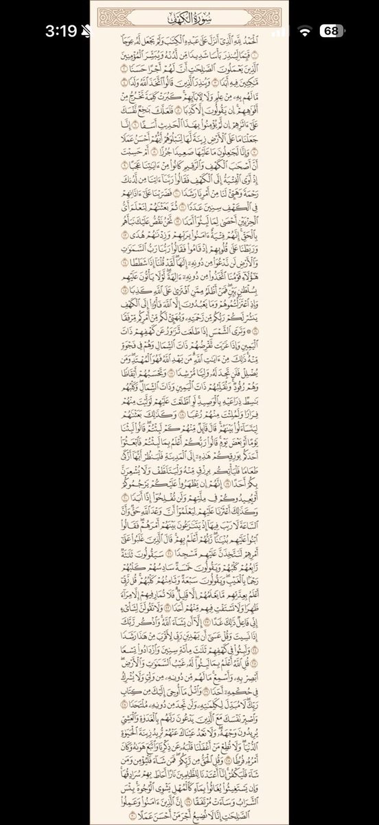 rorodiarry's tweet photo. قال رسول الله ﷺ:

«مَن قرأ سورةَ الكهفِ في يومِ الجمعةِ أضاءَ له من النورِ ما بينَ الجمعتينِ» https://t.co/sB1W5WBuli