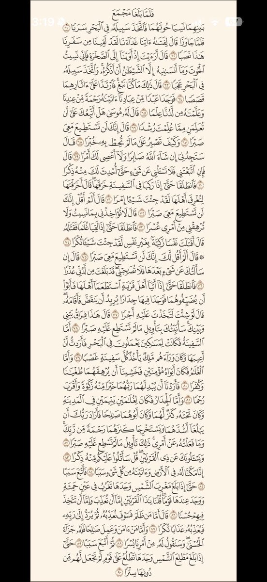 rorodiarry's tweet photo. قال رسول الله ﷺ:

«مَن قرأ سورةَ الكهفِ في يومِ الجمعةِ أضاءَ له من النورِ ما بينَ الجمعتينِ» https://t.co/sB1W5WBuli