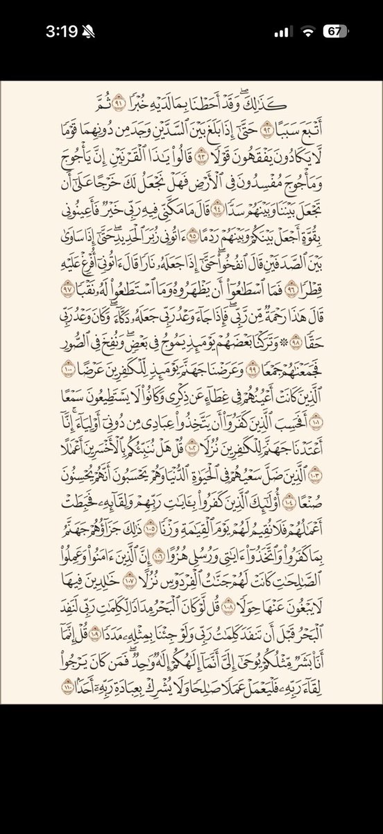 rorodiarry's tweet photo. قال رسول الله ﷺ:

«مَن قرأ سورةَ الكهفِ في يومِ الجمعةِ أضاءَ له من النورِ ما بينَ الجمعتينِ» https://t.co/sB1W5WBuli