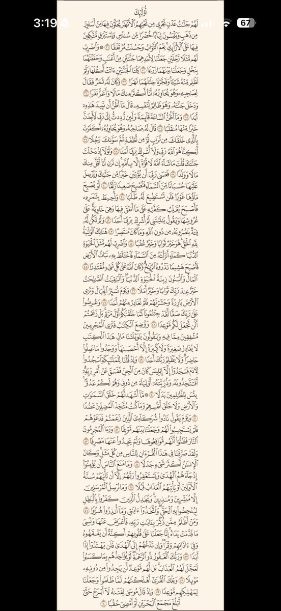 rorodiarry's tweet photo. قال رسول الله ﷺ:

«مَن قرأ سورةَ الكهفِ في يومِ الجمعةِ أضاءَ له من النورِ ما بينَ الجمعتينِ» https://t.co/sB1W5WBuli