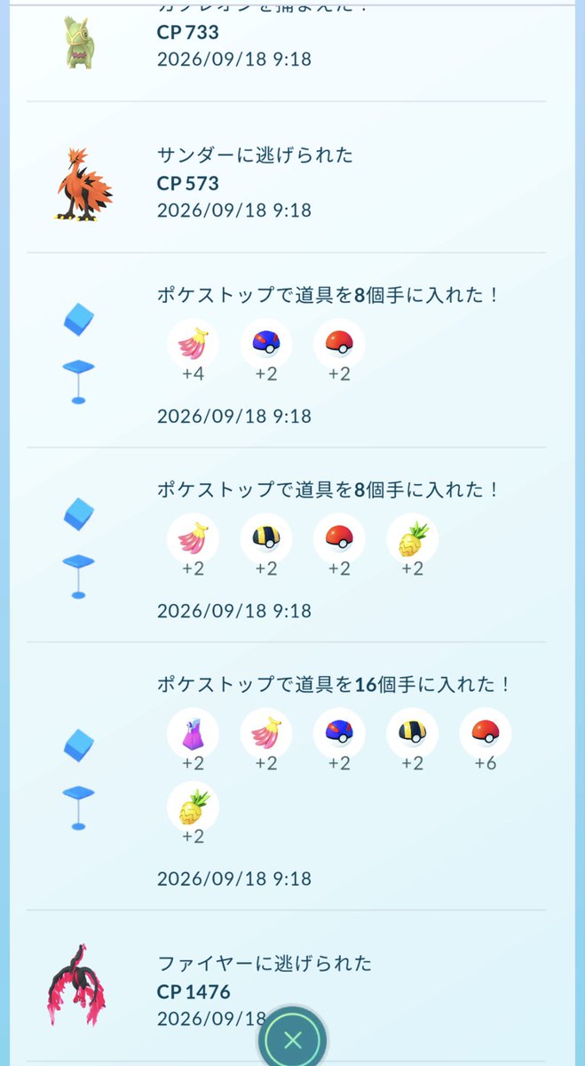Alice013_DQ10's tweet photo. ガラル3鳥リーチ
#ポケモンGO https://t.co/uba7EcBNrS