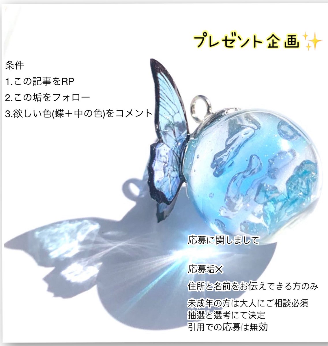 handmade1109's tweet photo. おはようございます✨️
ぷちプレゼント企画♪

デザフェスに持っていく
「季節を運ぶ蝶々」のリニューアルのため、人気の色合いをアンケートさせていただきます。

「欲しい色」のコメントを下さった方から1名様に、似た色合いでプレゼント✨️

ここにない色でもOK🦋

締切 9月20日日付変更まで https://t.co/LKcUvmb2xl