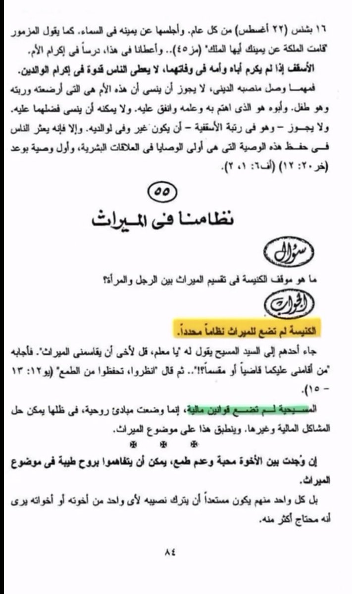 lfg9e's tweet photo. @ytjpul @7hdis صارلي باحث اربع سنوات مافيه ميراث أصلا بالمسيحيه 🤣 https://t.co/3X3UxVIMia