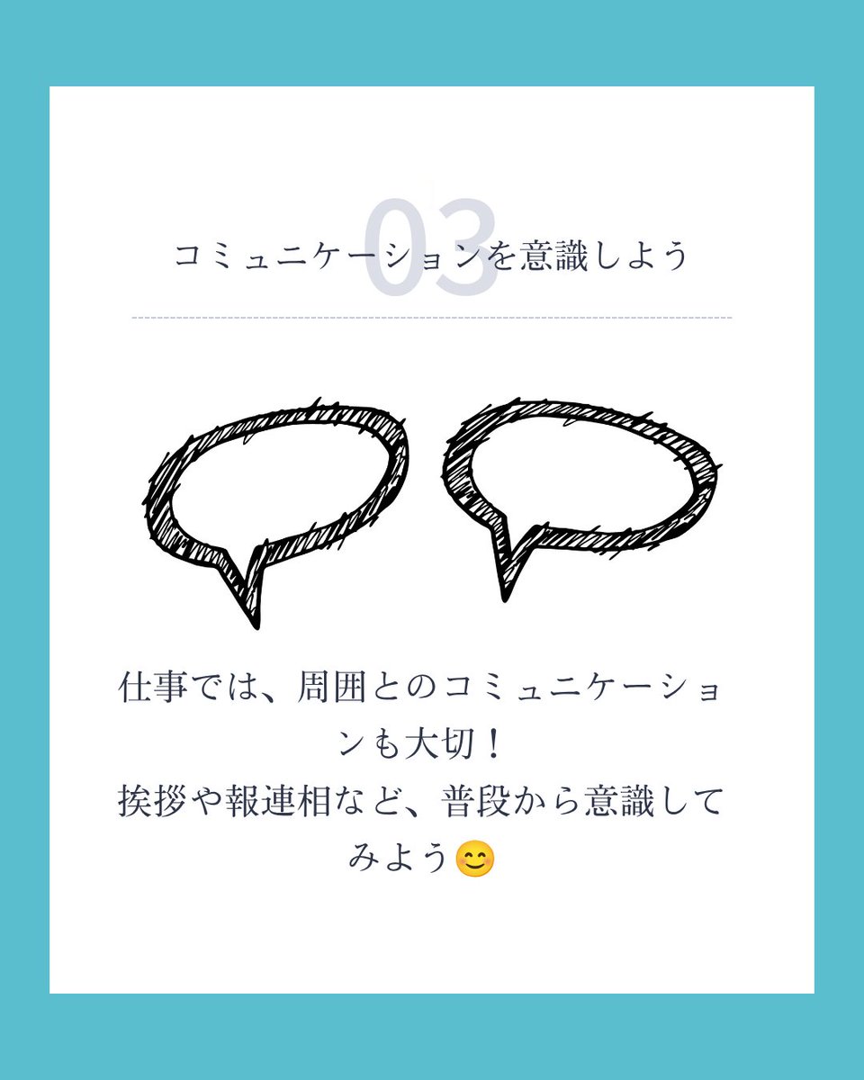technoproeng's tweet photo. ！入社前までにやっておくといいこと4選！
「入社まで何をしたらいい？」と迷っている方へ👀
📷資格取得にチャレンジする
💻PC操作に慣れておく
📷コミュニケーションを取る
🎉学生生活を思いっきり楽しむ！
入社前の準備は、できることから少しずつでOK📷✨
ぜひ参考にしてみてください！
https://t.co/ZwaelFahjB
#新卒採用 #就活 #入社準備