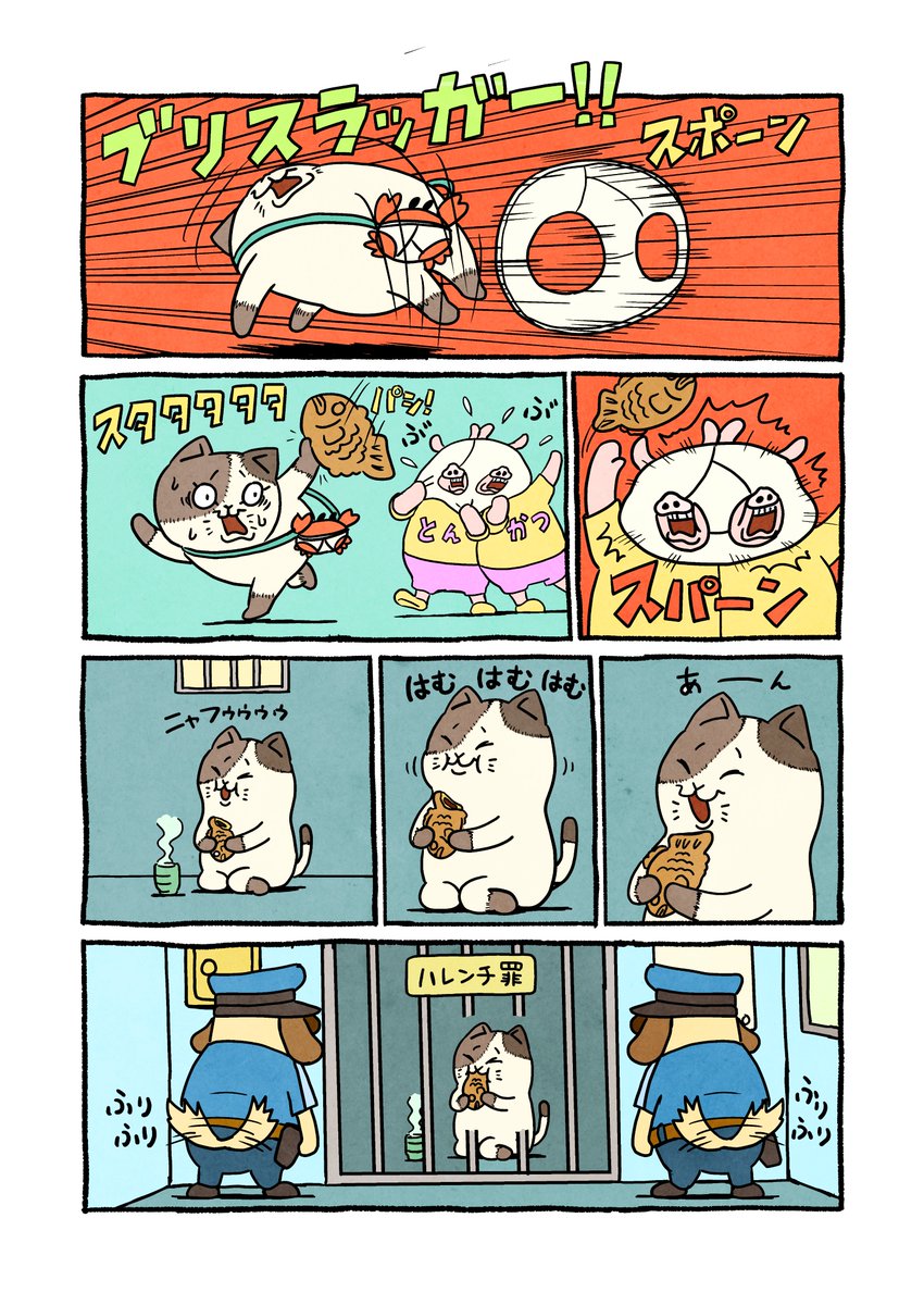 Satoshi_Tomioka's tweet photo. 白ブリーフをはいた ねこ
たいやき　その２ https://t.co/yvaYjELBYq