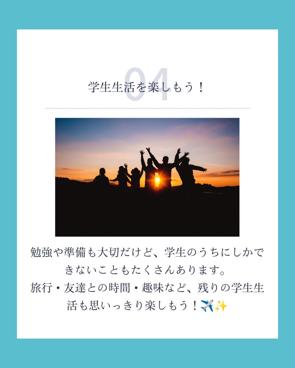 technoproeng's tweet photo. ！入社前までにやっておくといいこと4選！
「入社まで何をしたらいい？」と迷っている方へ👀
📷資格取得にチャレンジする
💻PC操作に慣れておく
📷コミュニケーションを取る
🎉学生生活を思いっきり楽しむ！
入社前の準備は、できることから少しずつでOK📷✨
ぜひ参考にしてみてください！
https://t.co/ZwaelFahjB
#新卒採用 #就活 #入社準備