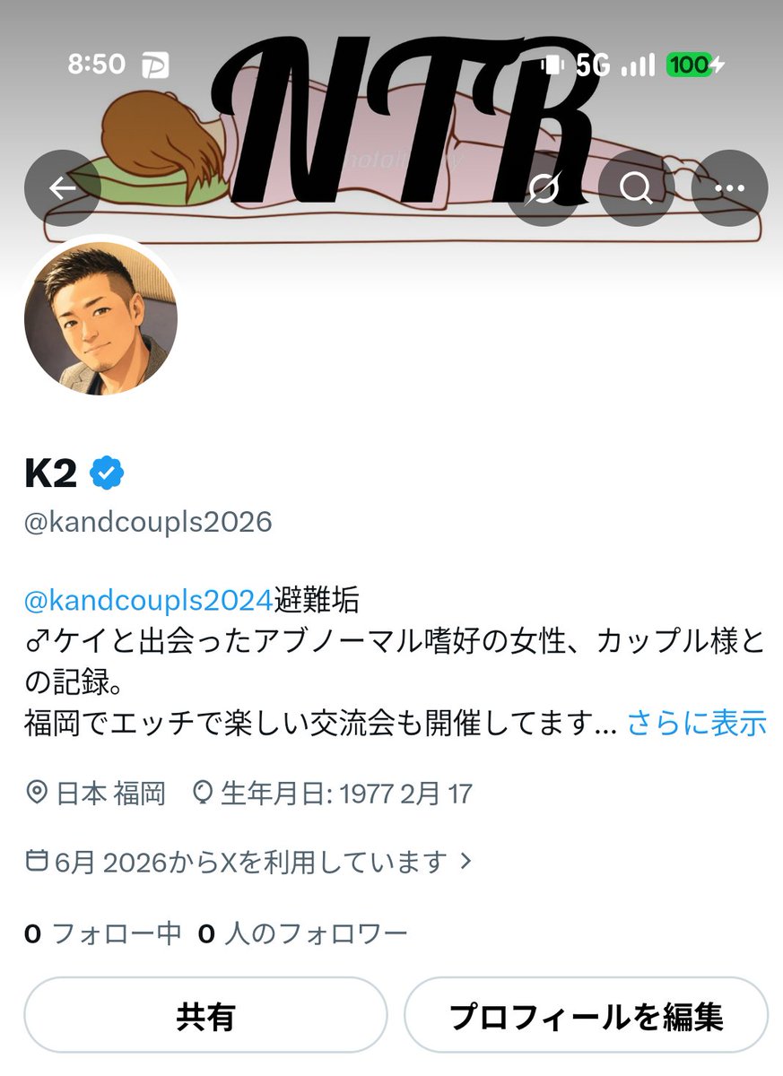 kandcoupls's tweet photo. @kandcoupls2024(本垢)に��き@kandcoupls2026(避難垢)も凍結しました😭
三度目の正直、、、
再度アカウント作成しました。

@kandcoupls
これからもエロ活、エロ企画募集していきますので、再フォローとリポストのご協力、ご支援頂けますと幸いです🙇

#凍結 #リポスト希望 #フォローお願いします https://t.co/tX7osB5kKG