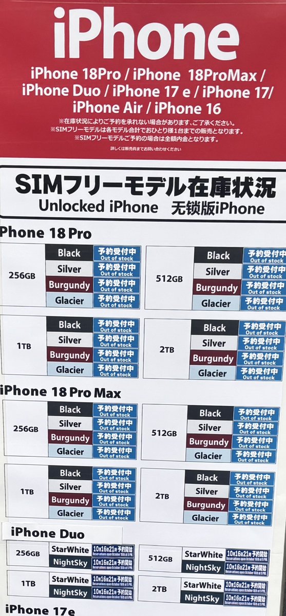 akibaharaweb's tweet photo. 【iPhone18Duo】【iPhone18Pro】
ビックカメラ AKIBA 在庫状況
#秋葉原 #アキバ #AKIBA #akihabara https://t.co/D7Tal6Zih1