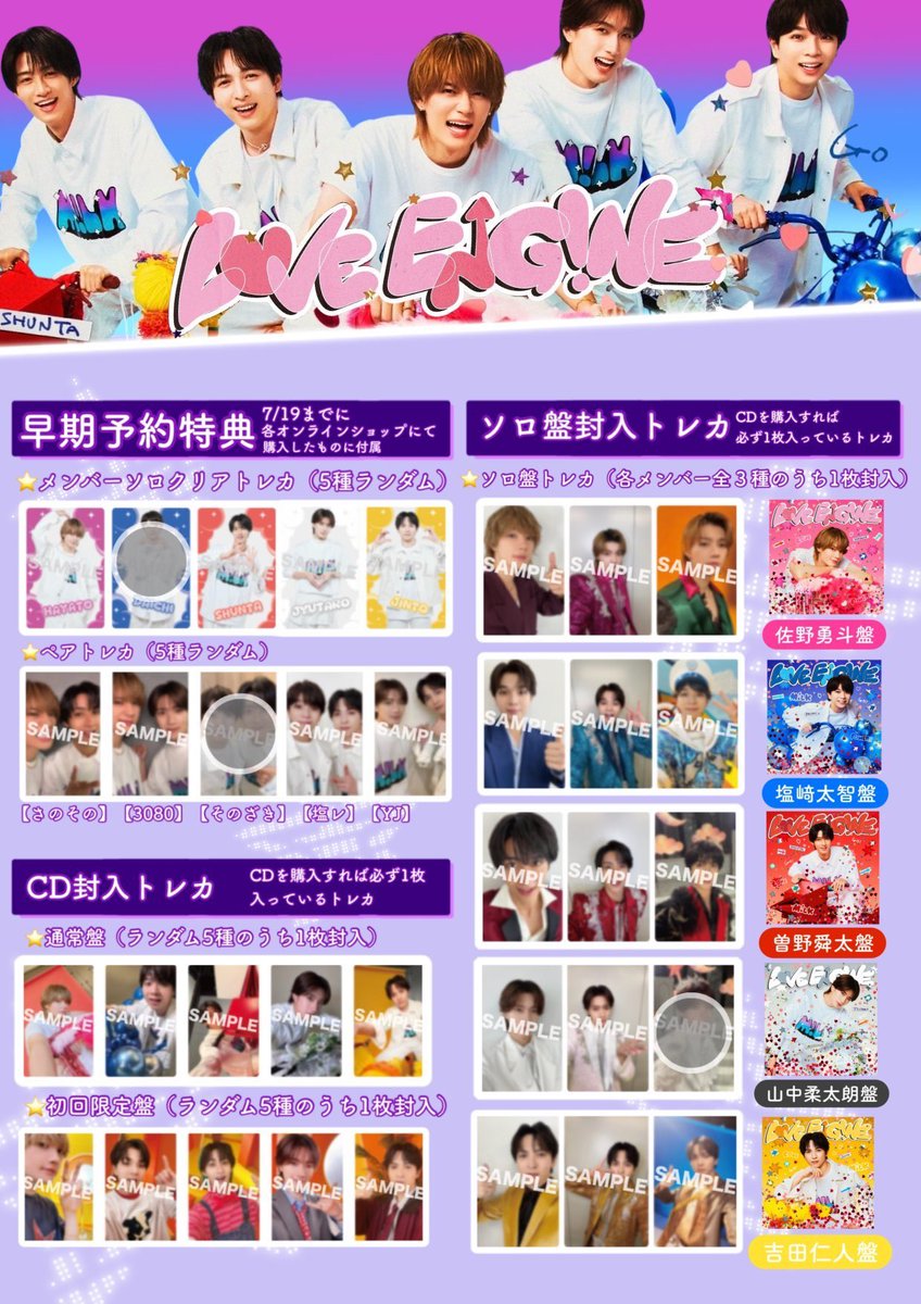 2328chun's tweet photo. M!LK ミニアルバム LOVE ENG!NE ラブエンジン トレカ クリアトレカ ペアトレカ 早期予約特典 初回限定盤 山中柔太朗盤 交換

出： 画像一枚目
塩﨑太智 そのざき 佐野勇斗 山中柔太朗

求：画像二枚目
曽野舜太 山中柔太朗 塩レモン さんぱち 3080 YJ

基本同種交換のみ
↓ https://t.co/PJ7CT3aRXX