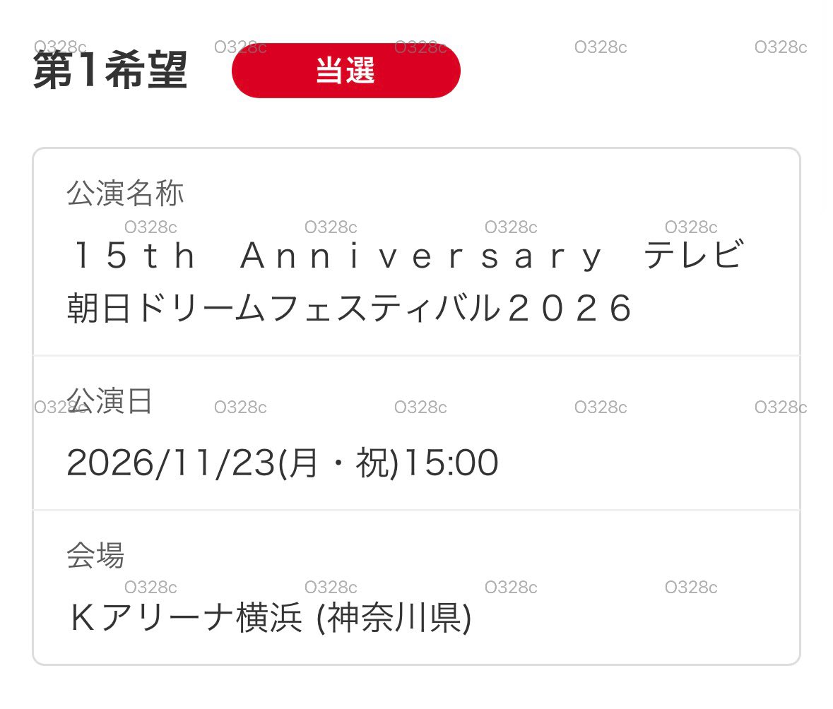 O328c's tweet photo. テレビ朝日ドリームフェスティバル ドリフェス チケット 譲渡
⠀
譲 11/23 (月)いち早 ぴあプレ枠 2枚 (2番手)
⠀
求 定価＋手数料
⠀
アプグレ・本人確認 対応可能🙆🏻
お気軽にdm・リプまでお願いいたします✉️ https://t.co/V4w3PMqFwx