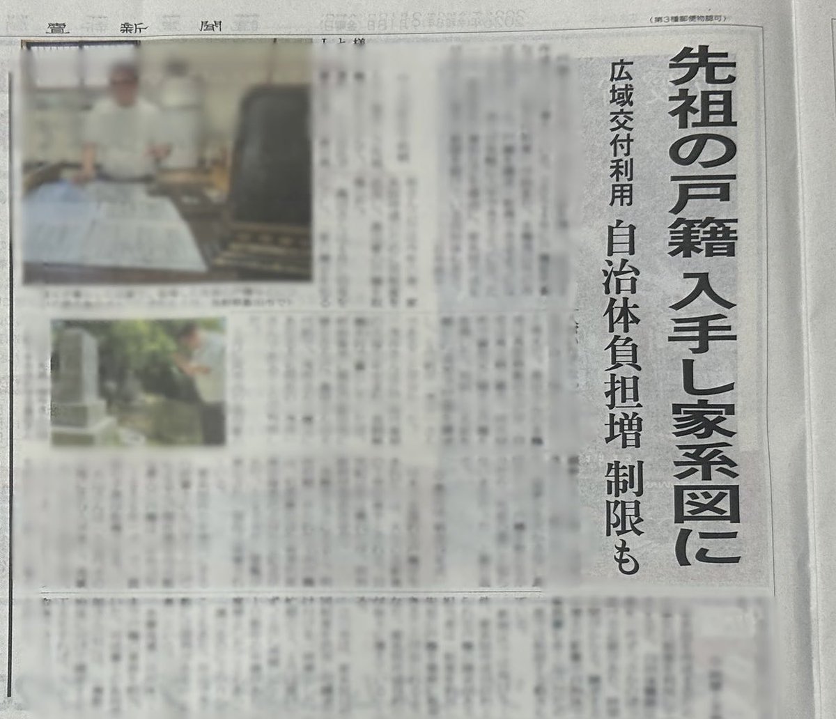 marujimu's tweet photo. 【今朝の読売新聞】

地域版（東京）の記事。私も取材受けてコメントしてますが、それより重要な内容が載ってます。あとでまた投稿します。 https://t.co/PQ1diAeloS