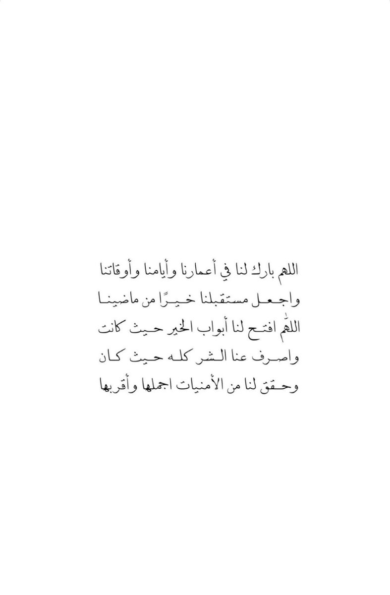 i_rend0a's tweet photo. #ليله_الجمعة

 يارب  . .
اجعل لدعواتي قبول واستجابه، واجعل الخير والخيرة معها، والبركة تتبعها، اللهم في صبحٍ قريب. https://t.co/xEShyNY3Zw